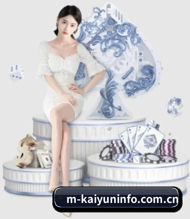 开云体育 APP 界面（kaiyun）